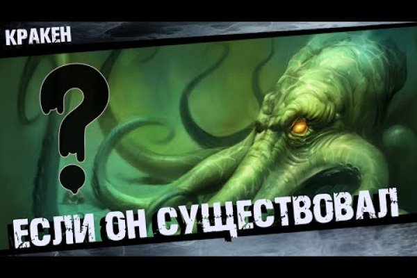 Kraken зеркала kr2web in