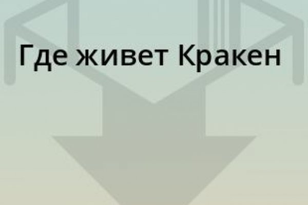 Кракен зеркало krakenat2krnkrnk com